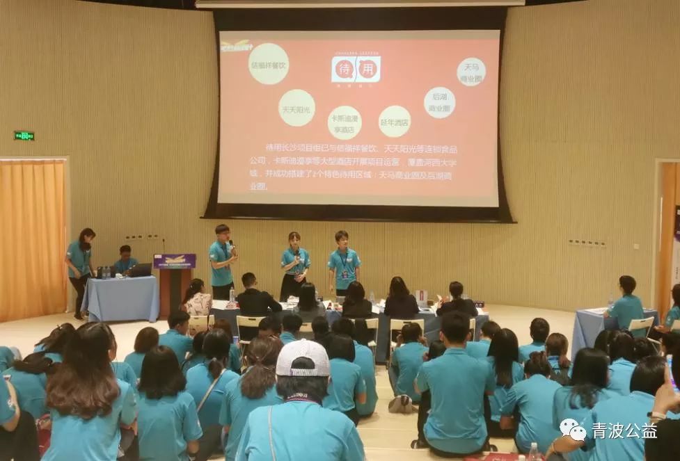 2017“公益未来·SAP青年责任梦想+”大赛全国总决赛在京举行